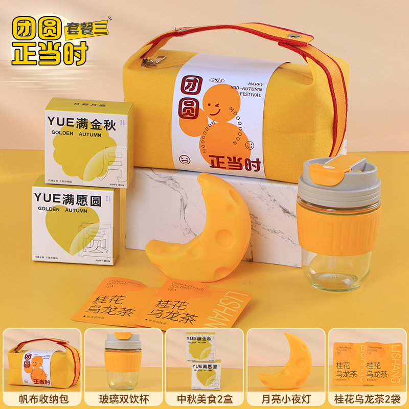实用便当包礼盒教师节中秋节日送礼通用高档礼企业定制促销福利礼|undefined