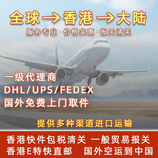 ȫ���M�ڵ��Ї����UPS���fDHL���H���f���Tȡ���������P�����M��