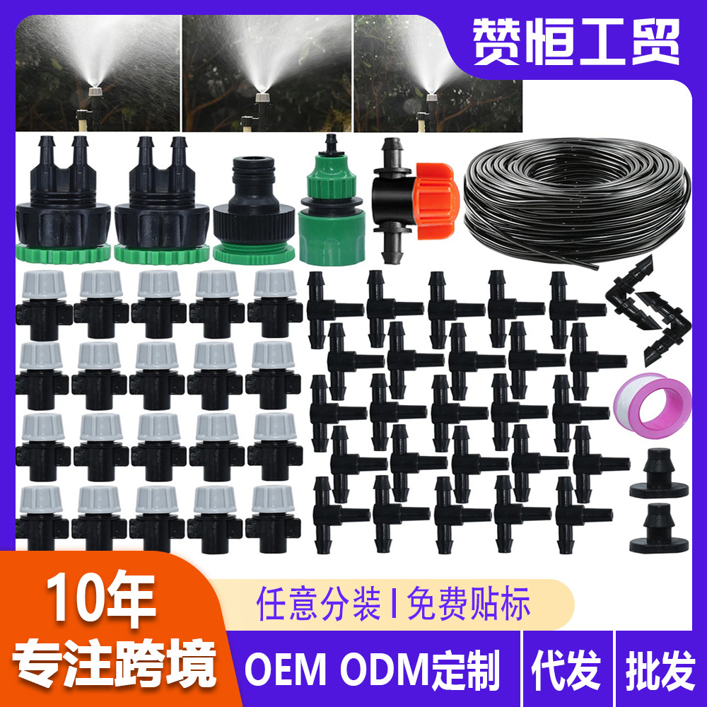 Jardín de riego transfronterizo de riego por goteo conjunto de riego DIY riego de flores horticultura humidificación enfriamiento riego por goteo
