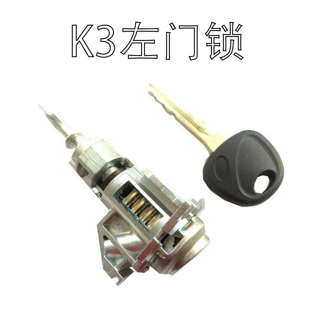 适用于起亚 现代K3左门锁 全车锁4线6线 汽车锁芯汽车门锁1个钥匙