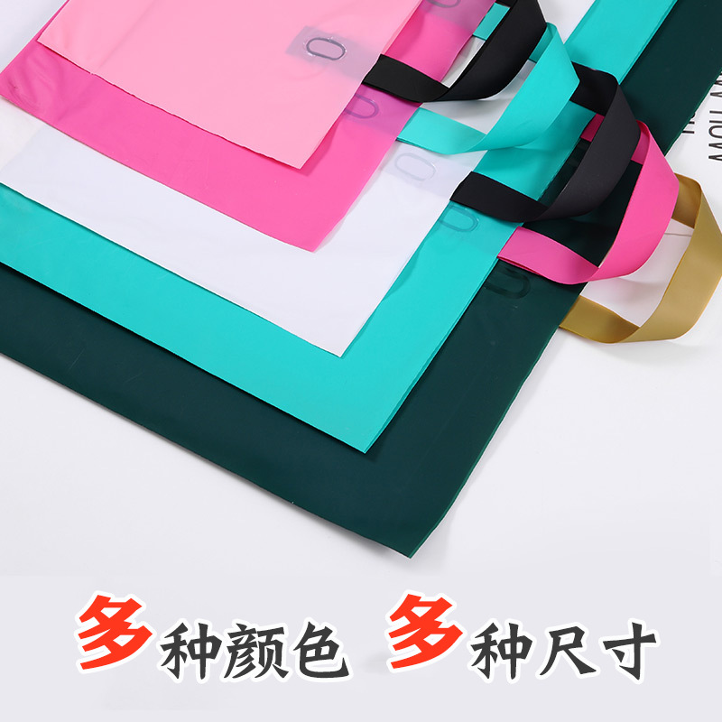 Wholesale Thickened Frosted Handbags Gift Accessories Clothing Shopping Bags Solid Color Satchel Plastic Bags with Printed Logo