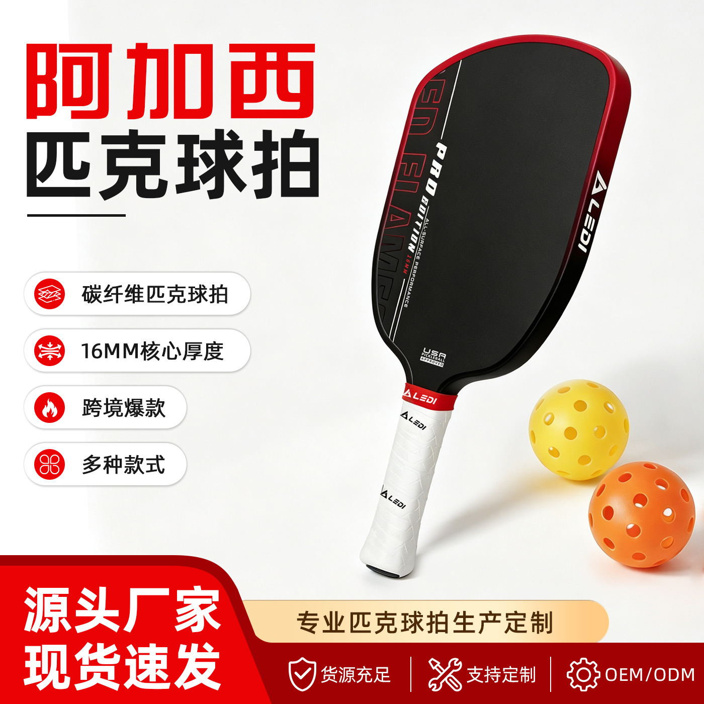 Professional competition-grade pickleball paddle with carbon fiber T700 honeycomb core, Agassi advanced training paddle for outdoor use