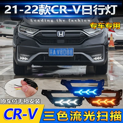 21-22 Honda CRV üçün xüsusi LED gündüz işıqları, ön duman işıqları