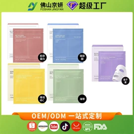 贴片面膜;面霜;液态精华