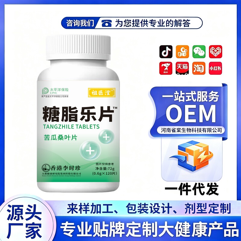 Sugar-Lipid-Le tablets, chewable candy tablets, in-stock wholesale, dropshipping for Douyin new and trending products