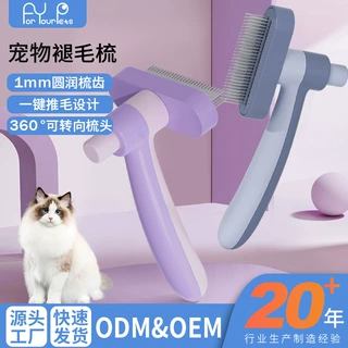 宠物褪毛梳 狗狗可旋转多功能一键褪毛梳 猫咪梳子 宠物用品批发