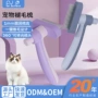 多功能宠物狗狗梳子