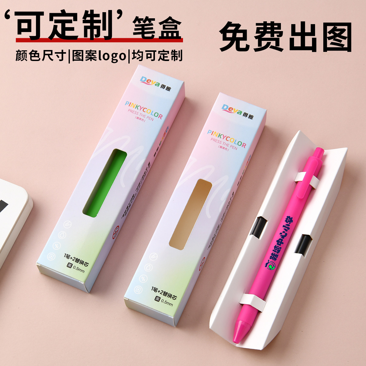 Papelería de alto valor visual conjunto de cepillo de núcleo intercambiable pluma de firma personalizada imprimible LOGO pulsar pluma neutra en stock al por mayor