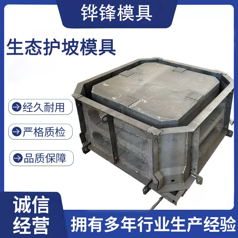 生态框格阶梯护坡钢模具水利河道挡土墙护坡模板砌块混凝土模具