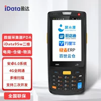 Android Jushuitan PDA Wangdiantong портативный терминал Kuaimai ERP складской набор беспроводной умный мобильный телефон ремень