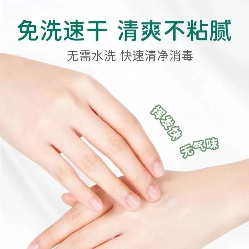 海氏海诺免水洗手凝胶清洁抑菌家用餐厅商场外出携带免水洗手液|undefined