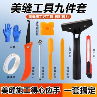 Glue Removal Tool, Art Wall Tile, Cloud Beauty Seam Shovel, Glass Cleaning Shovel Collection, 40,000 People