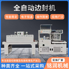 热收缩包装机热收缩机礼品盒打包餐具套膜封膜机彩盒高效高效节能