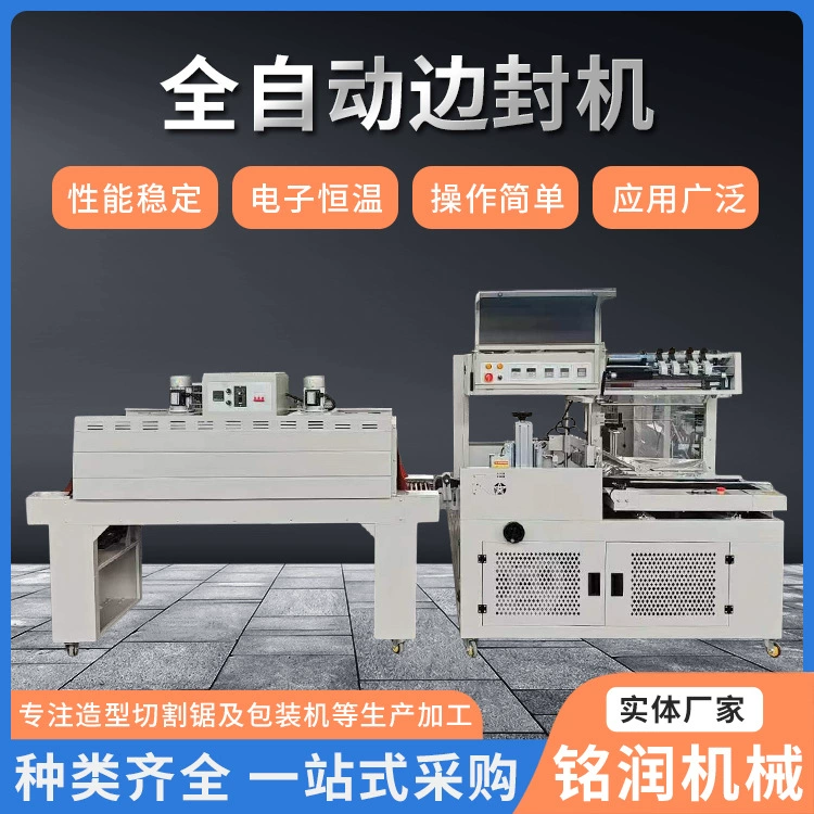 Машина для упаковки в термоусадочную пленку, полностью автоматическая машина для запечатывания и резки пленки, упаковка подарочных коробок, интеллектуальная машина для запечатывания пластика, машина для запечатывания и резки термоусадочной пленки.