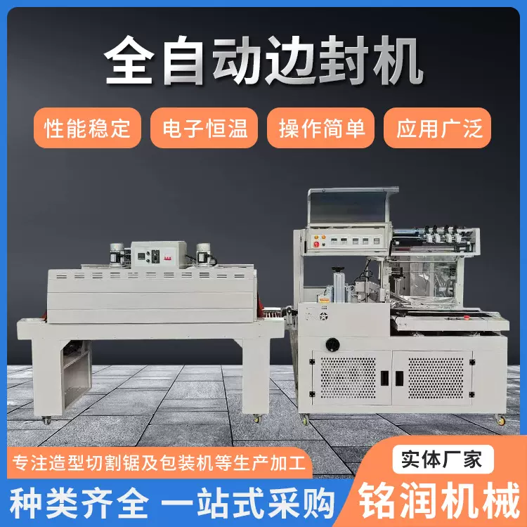 热收缩包装机热收缩机礼品盒打包餐具套膜封膜机彩盒高效高效节能