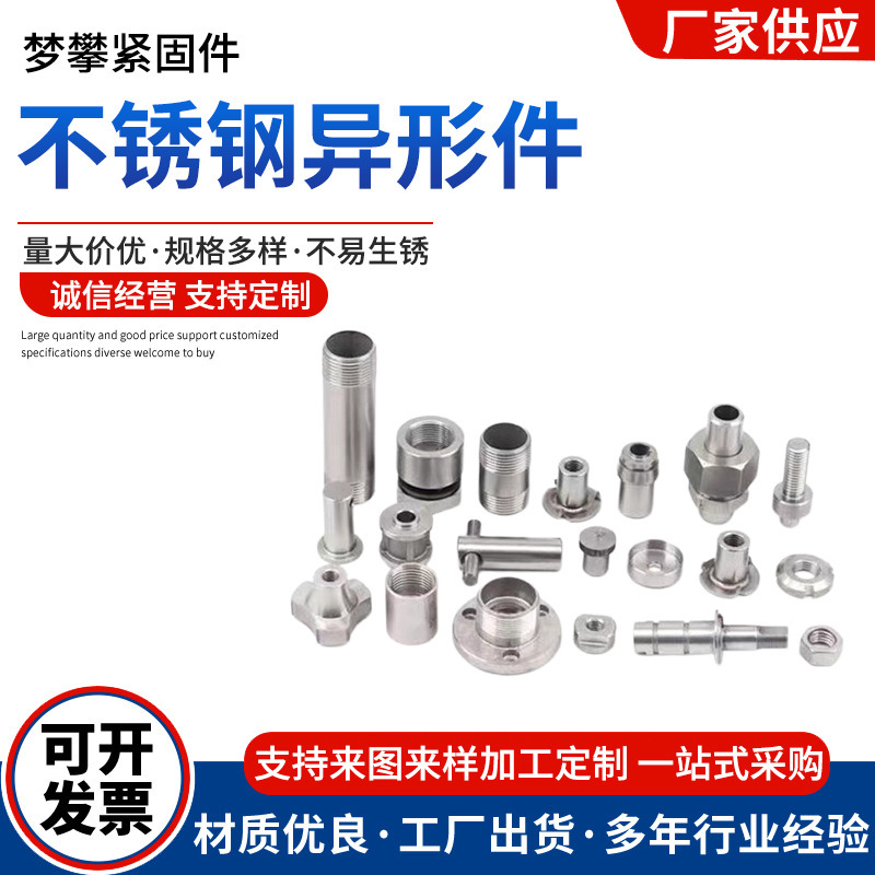 异型螺栓冷镦热打非标异形螺栓高强度数控车床加工非标异型螺丝|undefined