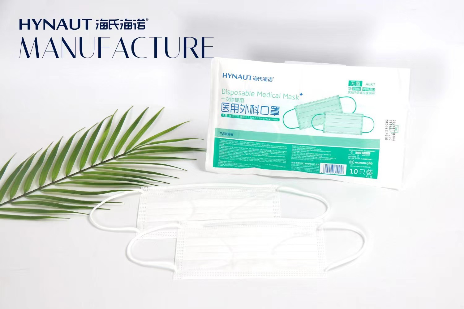 Haishi Hainuo A087X 일회용 의료용 수술용 마스크(흰색) 10개/가방 - 1개