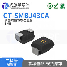 CT-SMBJ43CA SMB 43V 600W ���ð뵼�� ˫��˲��TVS������