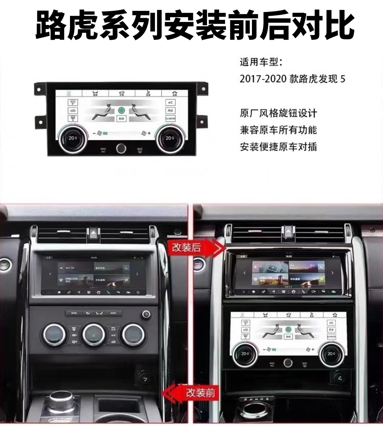 Suitable for 13-17 years Land Rover Range Rover Executive/Sport steering wheel and window lift button accessories