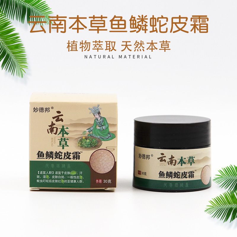 雲南の本草の魚鱗の蛇の皮の霜は皮膚の外を潤して軟膏の体で看護します。|undefined