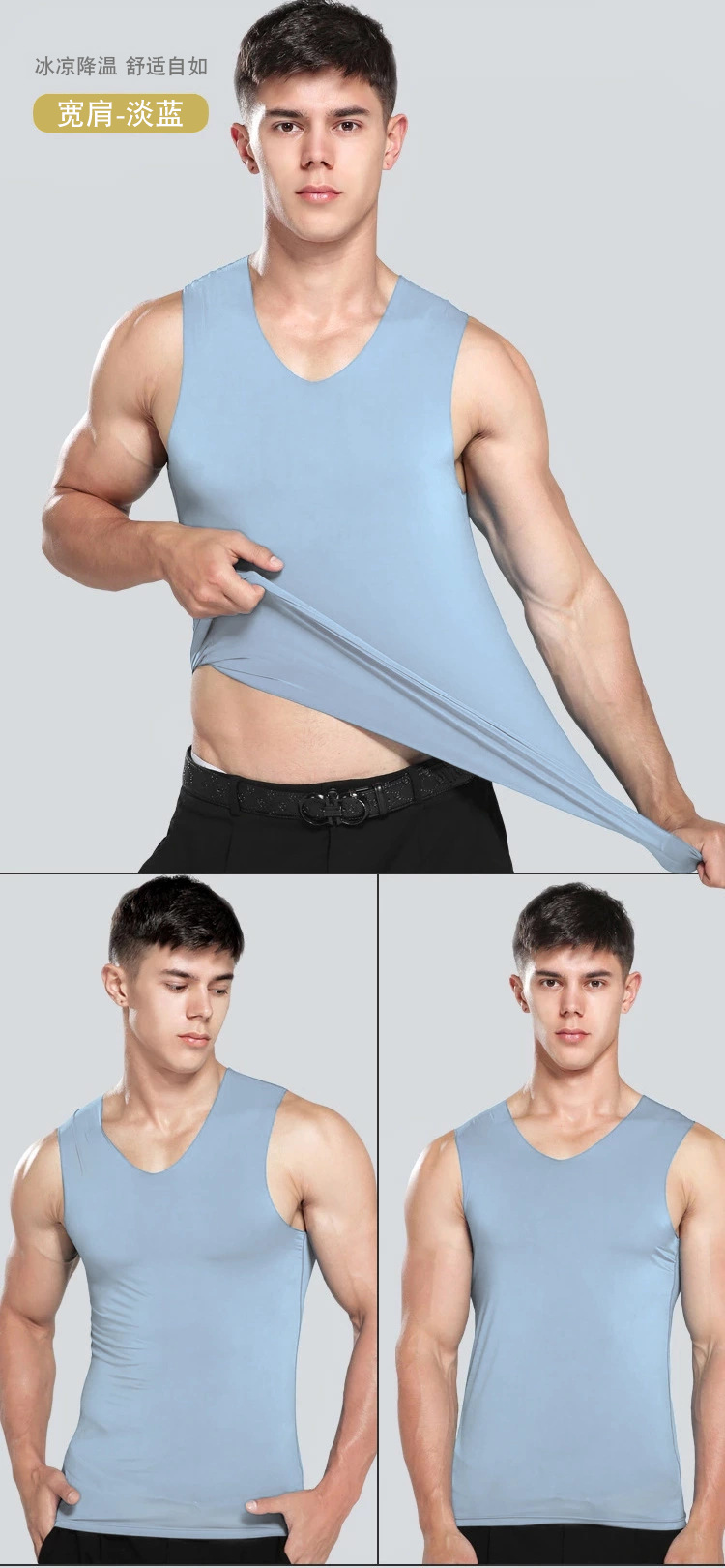 冰丝背心男女士