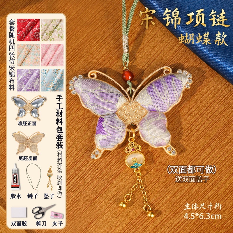 宋錦のカードの手作りのdiy材料は中国式の髪飾りの紐の金属のカードを包んで布のスプリングを包んで復古を挟みます。|undefined