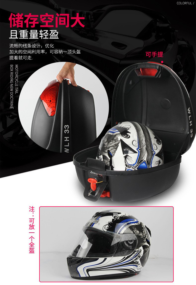 Wanlihao E33 Haojue AFR125 motorcycle tail box, electric vehicle trunk, universal large-capacity rear backrest box
