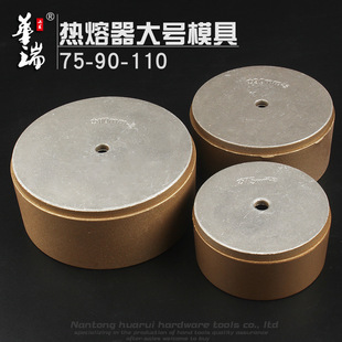Hot fuser mold 75/90/110 daikin paint die pipe PE pipe plastic pipe butt welding machine PPR hot melt head