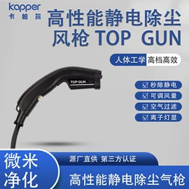 静电消除器;离子风棒;其他防静电