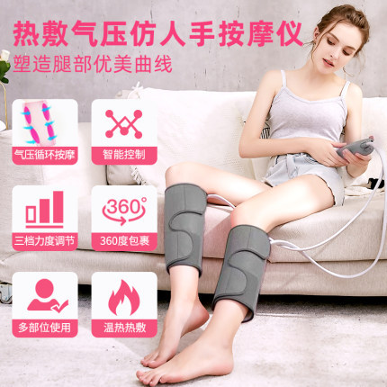 Pierna eléctrica instrumento de belleza onda de Aire Protección de las piernas compresa caliente pierna masajeador airbag envoltura calefacción transfronteriza becerro masajeador