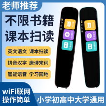 A3科大智能点读笔wifi英语翻译笔扫描笔词典学习万能扫读笔1.97寸