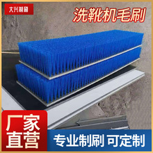 厂家直供矿用洗鞋板刷煤矿全自动洗靴机刷辊清洗毛刷PVC长毛条刷