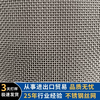 不锈钢网厂家100目不锈钢网安平钢丝网规格齐全2205丝网 2507丝网