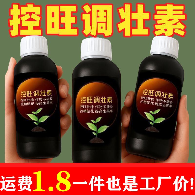 Kongwang Diao Zhuang Su Original Product for Controlling Plant Growth, Preventing Excessive Growth, Controlling and Slightly Promoting Flowering, Increasing Fruit Setting Rate, Foliar Fertilizer Kongwang Diao Zhuang Su Original Product for Controlling Plant Growth, Preventing Excessive Growth, Controlling and Slightly Promoting Flowering, Increasing Fruit Setting Rate, Foliar Fertilizer