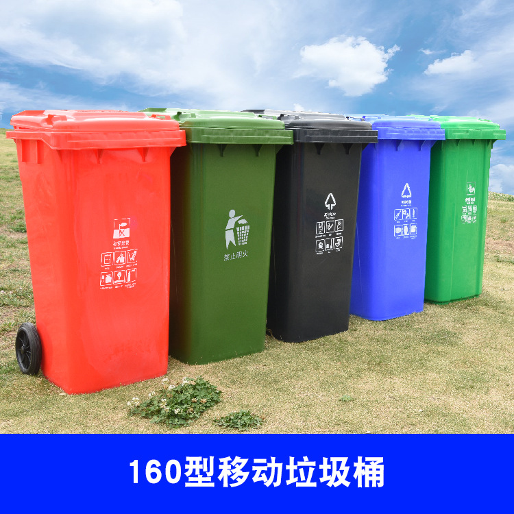成都恒丰牌环卫塑料垃圾筒120L分类移动垃圾箱加厚可上挂车垃圾桶