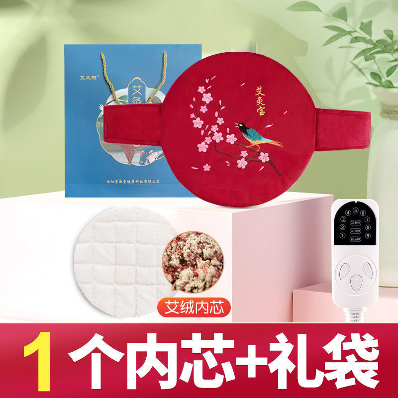 香艾児メーカー卸売り艾灸宝電気加熱艾絨腰温浴温浴宝艾草包随身灸家庭用|undefined