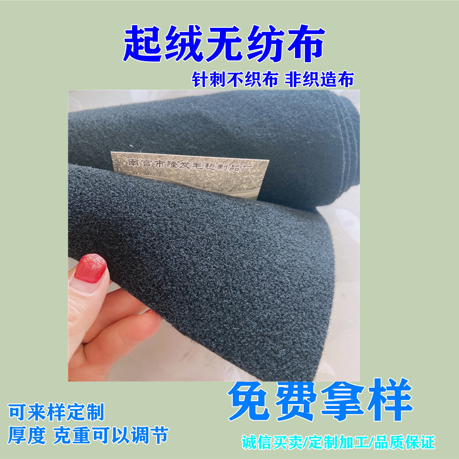 可按需模切加工拉绒毛毡布 汽车尾箱内饰后备厢起绒无纺布