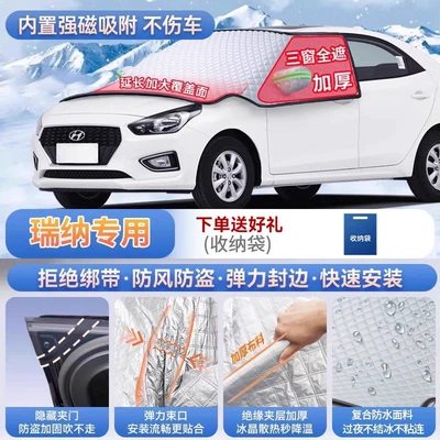 Suitable for Hyundai IX35, Car snow shield - renya-exclusive-magnetic-strap-free-design-extra-thick-and-padded-frost-resistant-and-ice-free
