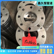 焊接法蘭盤q235突面dn50dn80pn10pn16沖壓鍛制活套松套法蘭盤廠家