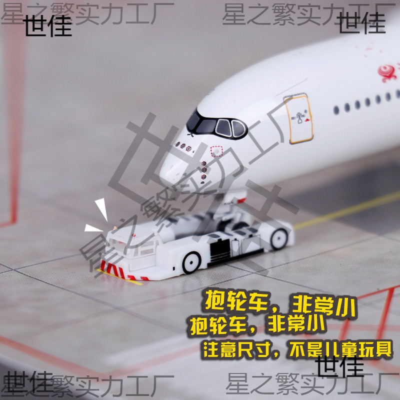 1:400 Aircraft Model Plastic Airport Ground Handling Accessories Tractor Trailer Wheel-Holding Vehicle Scene Props