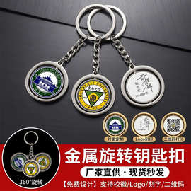 烤漆钥匙扣车钥匙制作钥匙链金属挂件企业活动礼品定制国潮民族风