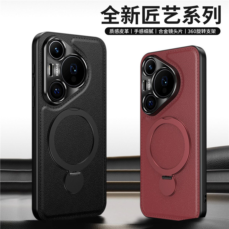 华为Pura80pro高级感皮革商务手机壳金属磁吸支架镜头全包套新款|undefined