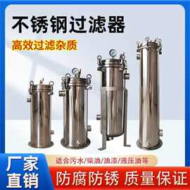 袋式过滤器加油机304不锈钢工业柴油初效水泥沙电泳澡堂水井