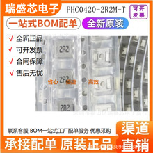 EMTEK(����)PHC0420-2R2M-Tһ�w����늸�4.45x4.06x2 2.2UH 3A