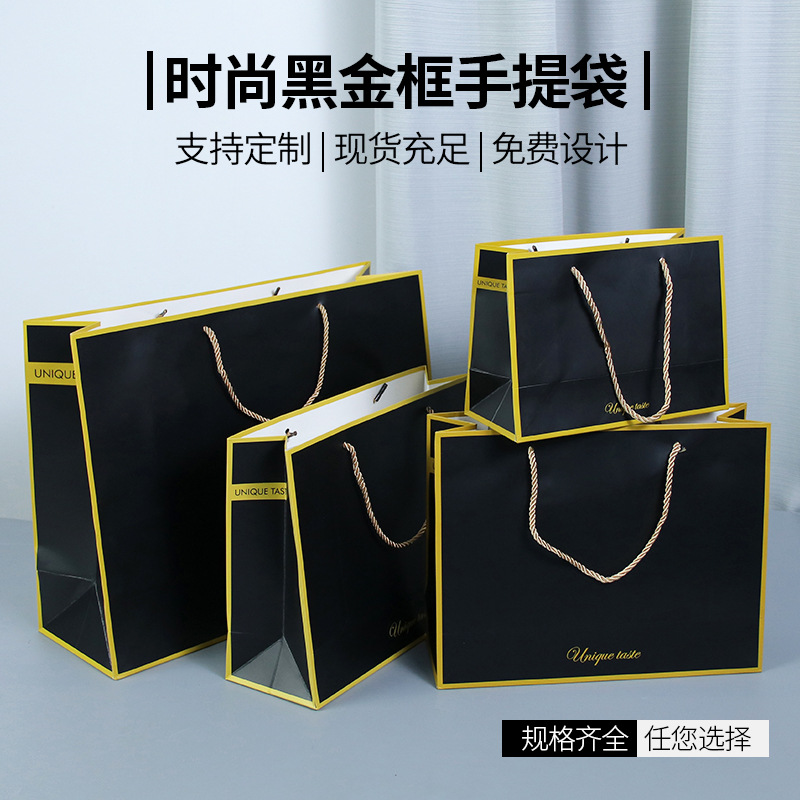 现货加厚白卡纸袋金边黑底纸袋高端服装袋节日礼品袋批发可印logo