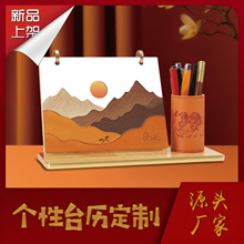 2026年马年新款台历创意皮架商务礼盒礼品桌面摆件木架台历现货批