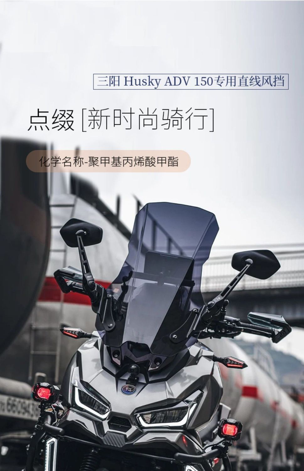 Suitable for Sanyang Husky 150Adv Scooter Modified Windshield Heightening and Thickening Straight Wind and Rain Shield Accessories