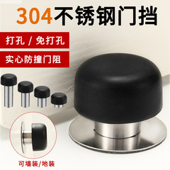 304ステンレス鋼製ソリッドドアストッパー、家庭用ドア用、穴あけ不要、厚みのあるゴム製緩衝円柱型ドアストッパー、ドアストッパー、ドアストッパー
