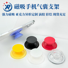 Magsafe磁吸气囊支架定制 亚克力印刷滴胶高透多彩伸缩可折叠支架