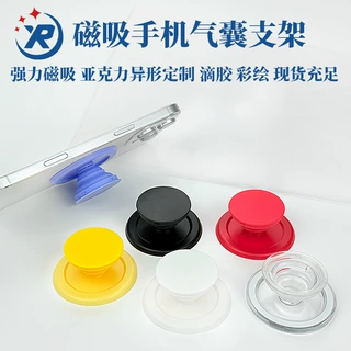 magsafe磁吸气囊支架定制亚克力印刷滴胶N52强磁伸缩折叠气垫支架